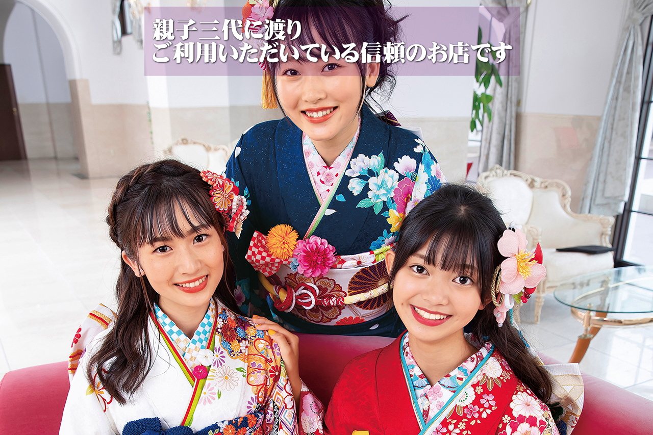 成人式振袖 岡崎・蒲郡 レンタル